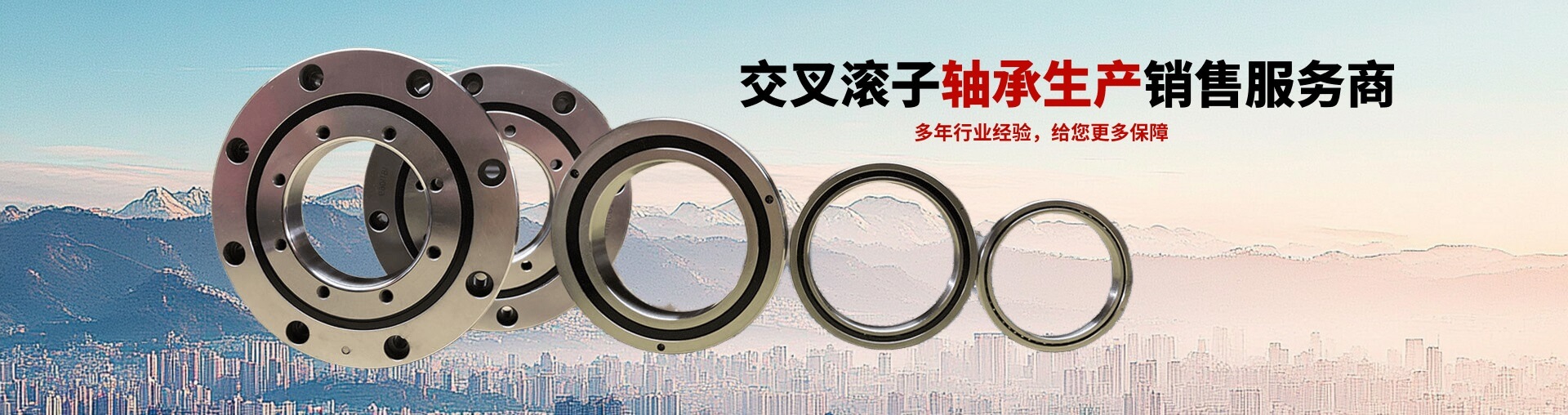 RA系列薄壁交叉精密軸承